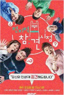 大地影视中文资源7 向往的生活
